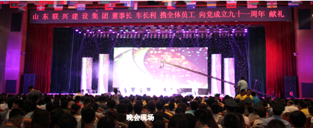 同心同行 共慶“七一” 星耀德州演唱會隆重舉行