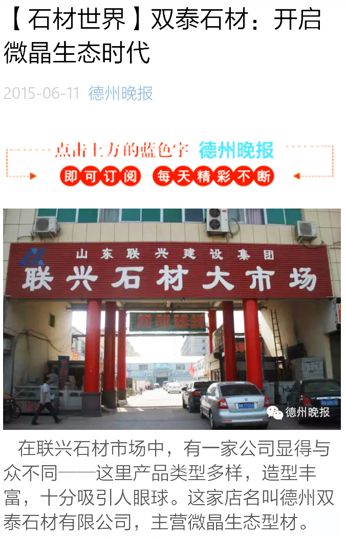 參與晚報宣傳 擴(kuò)大市場影響