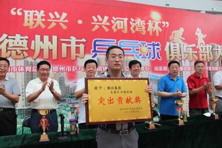 “聯(lián)興·興河灣杯”2016年度德州市乒乓球俱樂部大賽圓滿落幕