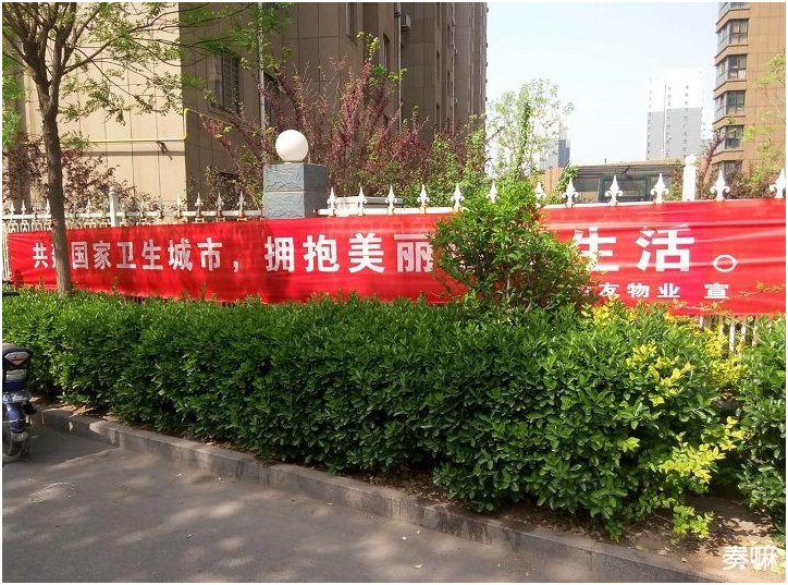 創(chuàng)衛(wèi)復(fù)審攻克艱 金友物業(yè)與業(yè)主肩并肩