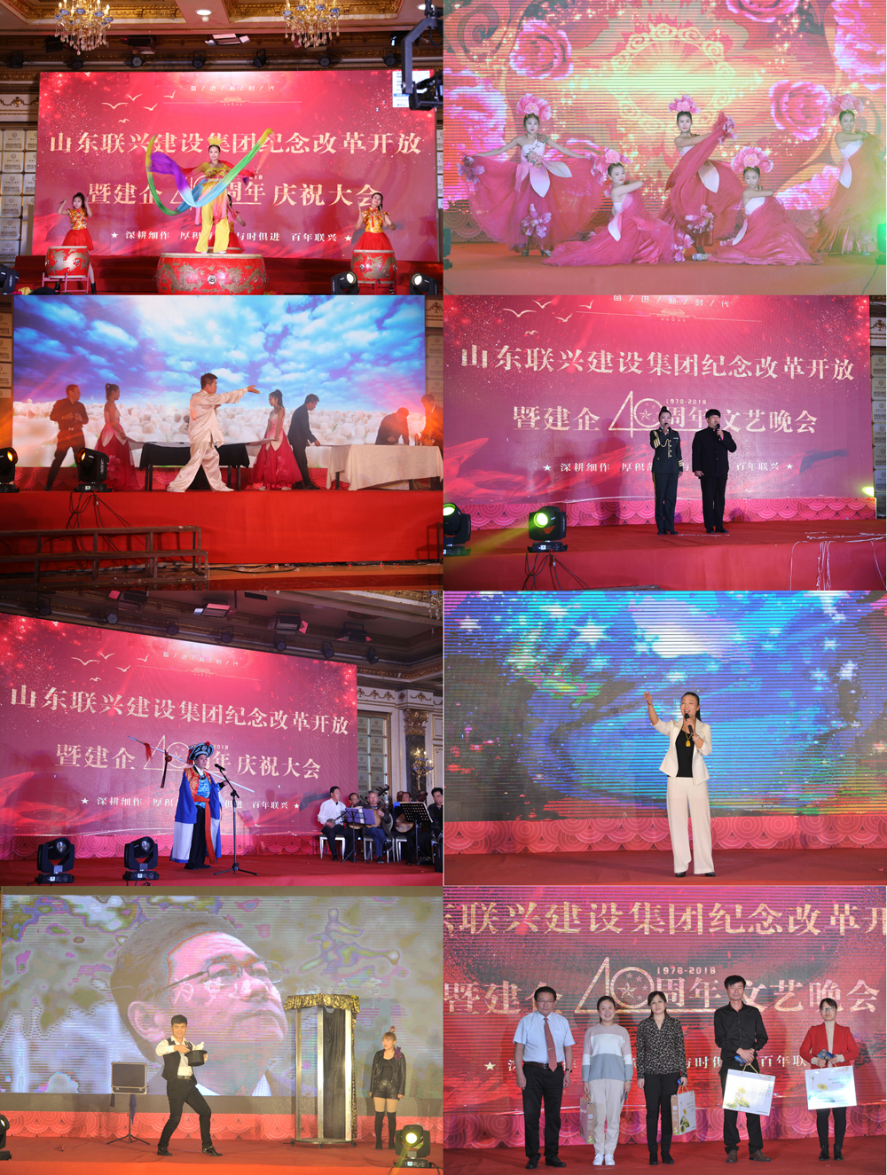 山東聯(lián)興建設(shè)集團(tuán)舉行紀(jì)念改革開(kāi)放 暨建企40周年慶祝大會(huì)(德州晚報(bào)報(bào)道)