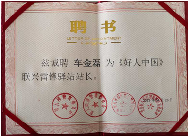 聯(lián)興愛心義工團(tuán)加盟“雷鋒驛站”宣雷鋒精神 為人民服務(wù)