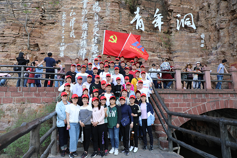 喜迎建國(guó)70周年 聯(lián)興集團(tuán)組織職工到紅旗渠太行山參觀學(xué)習(xí)