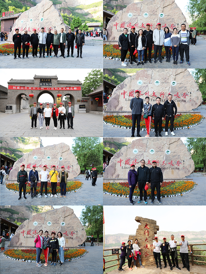 喜迎建國(guó)70周年 聯(lián)興集團(tuán)組織職工到紅旗渠太行山參觀學(xué)習(xí)