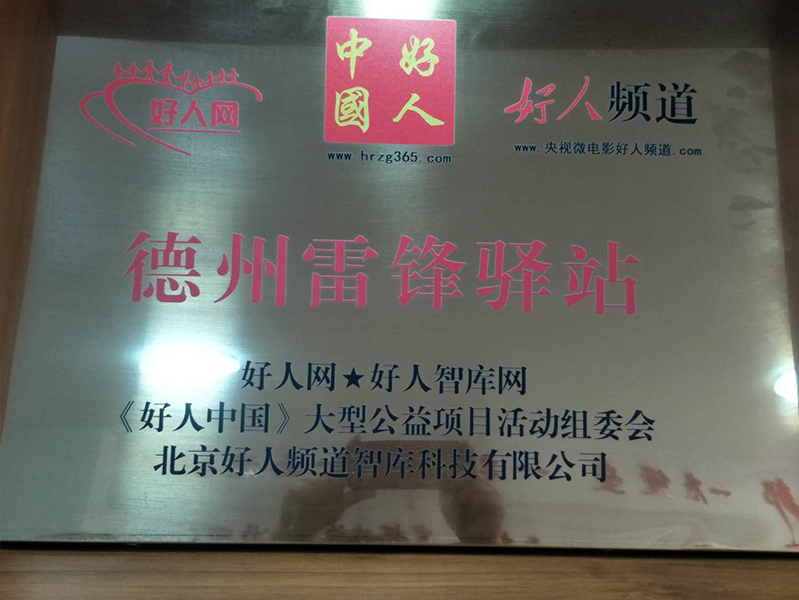 聯(lián)興愛心義工團(tuán)加盟“雷鋒驛站”宣雷鋒精神 為人民服務(wù)
