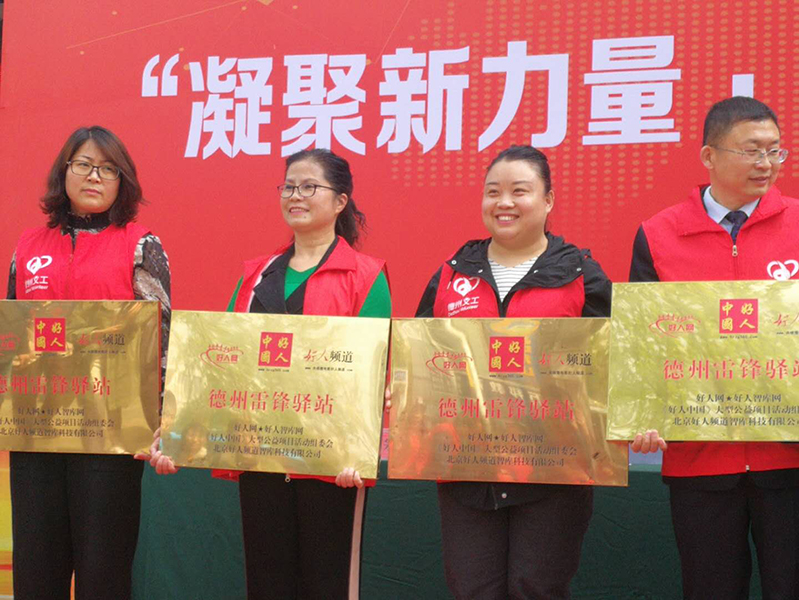 聯(lián)興愛心義工團(tuán)加盟“雷鋒驛站”宣雷鋒精神 為人民服務(wù)