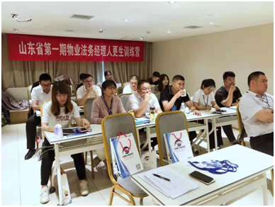 聯(lián)興金友物業(yè)派員參加山東法務(wù)經(jīng)理人更生訓練營