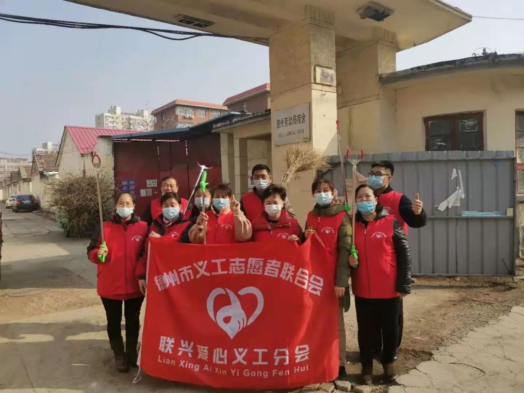 創(chuàng)建文明城市 傳承雷鋒精神 聯(lián)興愛(ài)心義工分會(huì)走進(jìn)德州勞動(dòng)局宿舍